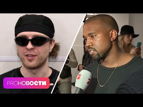 Видео: Канье Уэст В МОСКВЕ🔥Егор Крид собрал СТАДИОН! |PRO-Новости