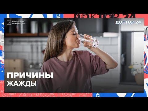 Видео: Что ТРЕВОЖНЫЕ СИМПТОМЫ говорят о ЗДОРОВЬЕ? | Доктор 24