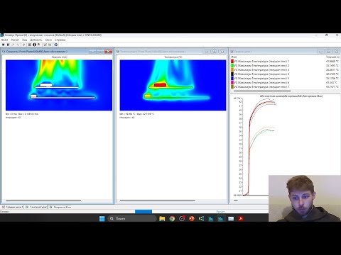 Видео: Урок 23.1.4 Моделирование конвекции. Тепловой анализ сборки печатных плат в FloEFD и Flotherm