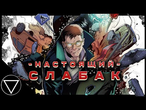 Видео: Маленький комикс - большая история | Настоящий Герой