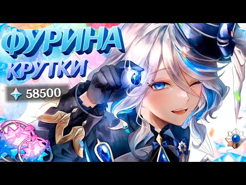 Видео: ФУРИНА УДИВЛЯЕТ | МНОГО КРУТОК ФУРИНА в GENSHIN IMPACT | КРУТКИ ГЕНШИН ИМПАКТ