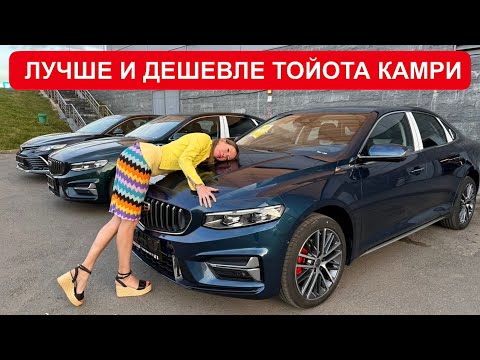 Видео: ЛУЧШИЙ СЕДАН! Дешевле и круче Тойота Камри, Киа К5, Чери Арризо. Джили Префейс, Geely Preface