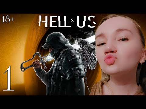 Видео: HELL IS US ПРОХОЖДЕНИЕ — ЧАСТЬ 1