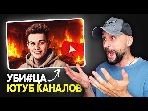 Видео: В шоке от РАЗОБЛАЧЕНИЯ ВЛАДА КОЗЫРЫ (Уб*йца Ютуб Каналов)