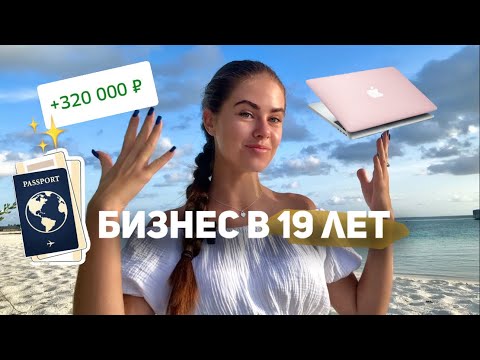 Видео: Как заработать 150.000₽ с нуля, без вложений, без блога за 2 часа