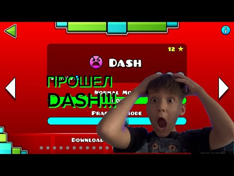 Видео: ПРОШЕЛ DASH НА 100%