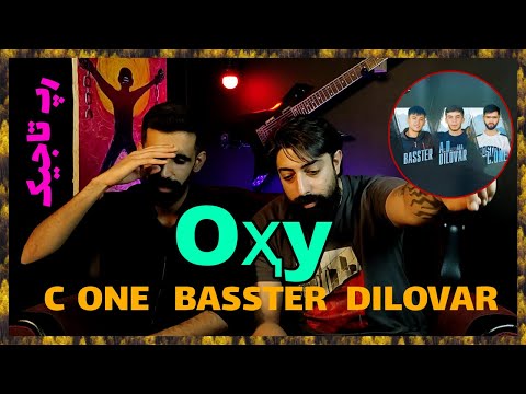 Видео: 🔥 Басстер x C ONE x DILOVAR - Оҳу ( Точикистон ) / ( ری اکشن از باسستر و سی وان ( رپ تاجیکستان  🔥