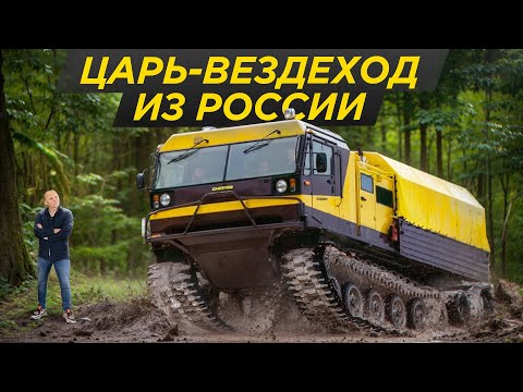 Видео: Монстр на базе БМП, cамый проходимый на севере: Четра ТМ-140 - проедет везде #ДорогоБогато