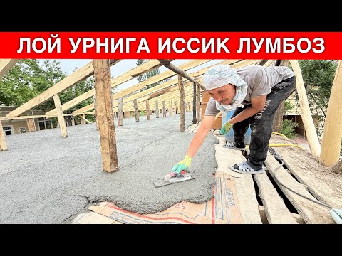 Видео: ТОМГА ЛОЙ УРНИГА ИССИК ЛУМБОЗ ГЕРМАНСКИЙ