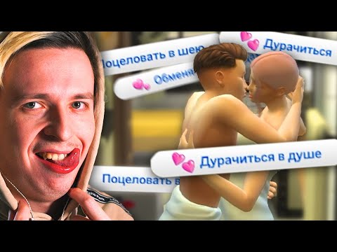 Видео: Подростки в Симс 4 испорчены сильнее взрослых | Sims 4 Not So Berry