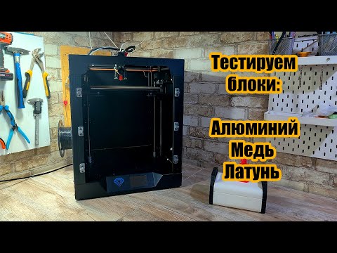 Видео: Модернизация 3D принтера Twotrees SP-5. Устанавливаем Клиппер.