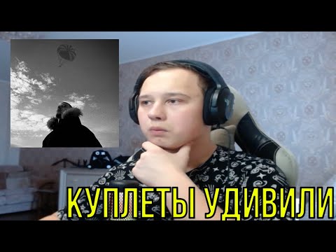 Видео: РЕАКЦИЯ НА: White Gallows - Парашюты