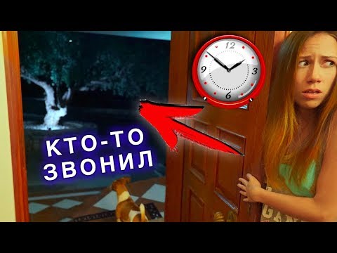 Видео: Звонок в дверь в 3 часа ночи и там... Это МИСТИКА Ночь в доме на острове Крит | Elli Di