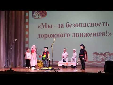 Видео: Сценка в игре-конкурсе КВН по ПДД "Зелёный огонёк" для детей старшего дошкольного возраста