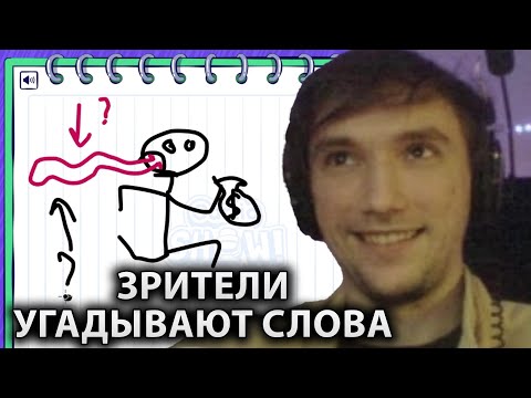 Видео: Серега Пират ИГРАЕТ В ГАРТИК ШОУ! ЗРИТЕЛИ УГАДЫВАЮТ РИСУНКИ И СЛОВА СЕРЕГИ ПИРАТА | GARTIC SHOW