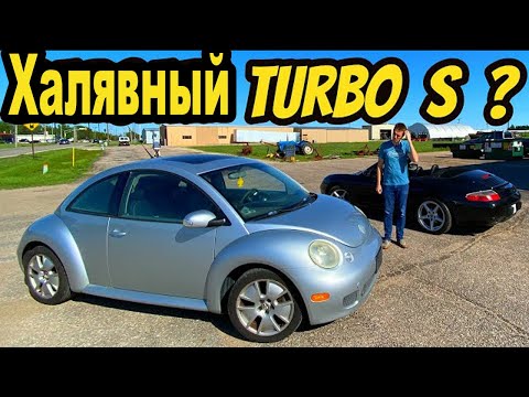 Видео: Этот VW Beetle Turbo S хочет быть Porsche! Самый дешёвый Beetle?