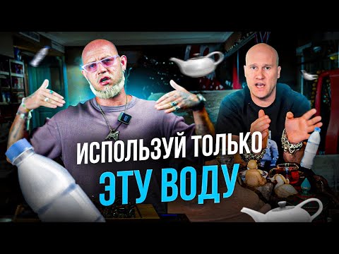 Видео: Какой водой заваривать чай? Как отличить хороший чай от плохого? Отвечаем на вопросы подписчиков