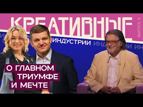 Видео: Креативные индустрии. Композитор Алексей Рыбников - о главном триумфе и мечте. Выпуск от 27.10.2024