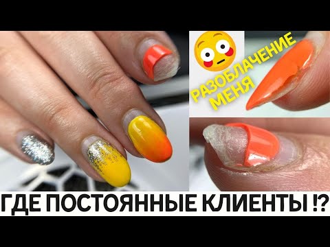 Видео: Почему ко мне НЕ ВОЗВРАЩАЮТСЯ клиенты? 😬 Идея маникюра и дизайна ногтей