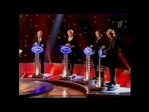 Видео: Слабое звено специальный выпуск "Ведущие первого канала" (04.01.2005)