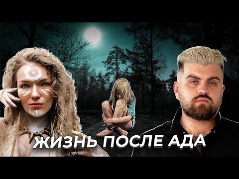 Видео: Как детские травмы влияют на жизнь - разбор.