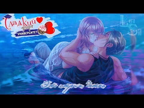 Видео: СФУ | 14 ЭПИЗОД | СТРИМ!