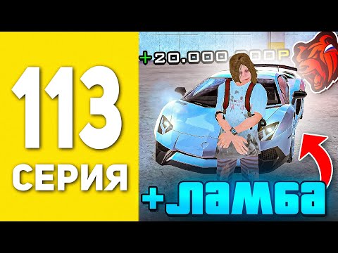 Видео: ПУТЬ БОМЖА НА БЛЕК РАША #113 - ЛЮТЫЙ ПЕРЕКУП НА BLACK RUSSIA