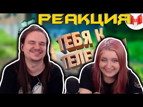 Видео: Хорошие игры #22 "Баги, Приколы, Фейлы" | РЕАКЦИЯ НА @MrMarmok |