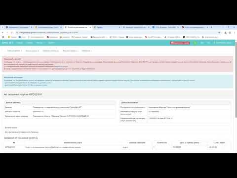 Видео: Подключить тариф на портале госзакупок 