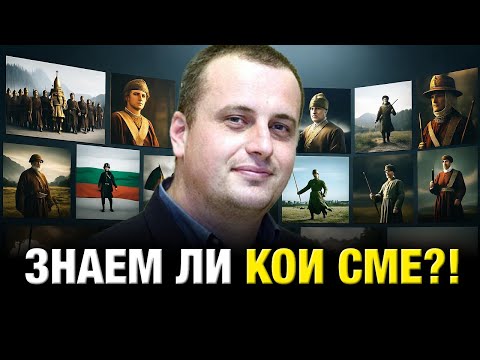 Видео: Гост Александър Стоянов "Какво е отношението на Българина към историята?"
