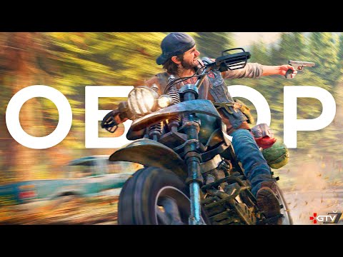 Видео: Обзор Days Gone ПК - ПРЕЖДЕ ЧЕМ КУПИТЬ