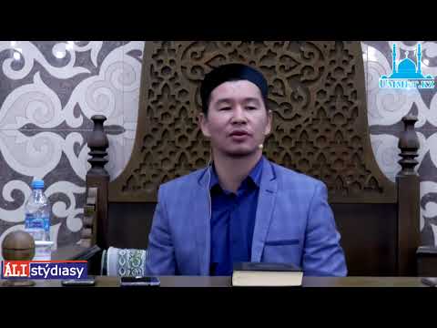 Видео: Қиыншылық, сынақ болып келгенде...ұстаз Қабылбек Әліпбайұлы 💚 АЛИ студиясы