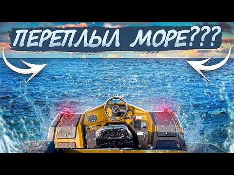 Видео: НА ЧТО ОН СПОСОБЕН???#вездеход #корабли #охота
