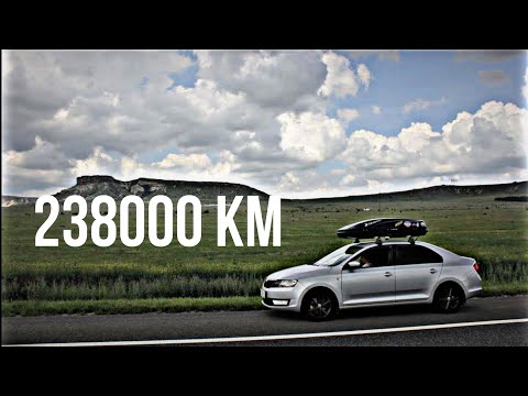 Видео: Шкода Рапид 238000км  пробег .Стоит ли брать?