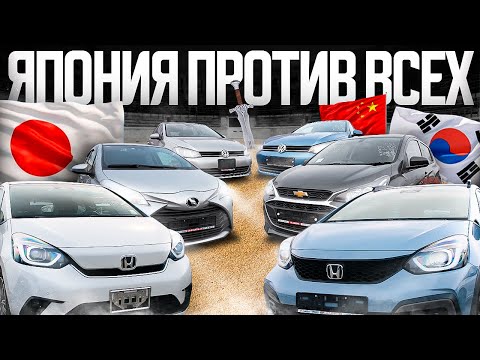 Видео: СКОЛЬКО ПРИДЕТСЯ ДОПЛАТИТЬ ЗА ЛЕВЫЙ РУЛЬ ⁉️ ЦЕНЫ НА АВТО ИЗ ЯПОНИИ, КОРЕИ И КИТАЯ