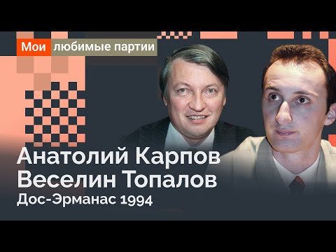 Видео: Партия, которая изменила Бареева