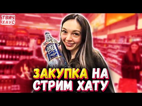 Видео: СТРОГО и КОМПАНИЯ ЗАКУПАЮТСЯ НА СТРИМ ХАТУ / ШАДОВКЕК БАЙОВЛ ФРУКТОЗКА ГАЕЧКА ДЕСАУТ