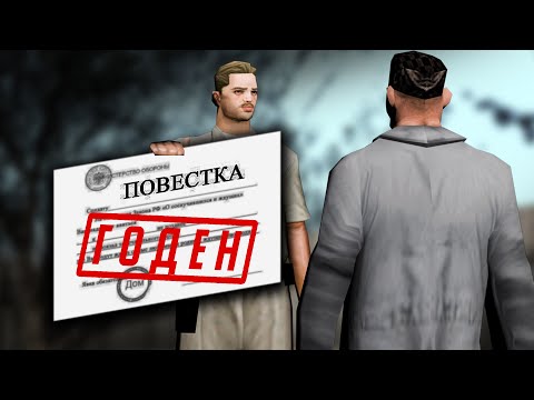 Видео: МОБИЛИЗУЮ Ашотов - Дали WARN на Arizona RP Yuma