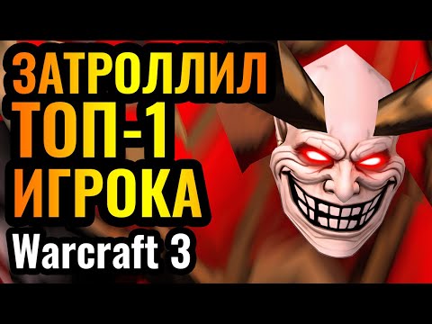 Видео: ШИЗА! СВЁЛ С УМА Чемпиона Мира?! Весёлая СТРАТЕГИЯ от аматора в Warcraft 3 Reforged