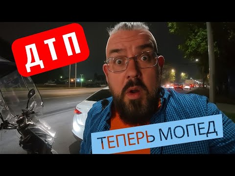Видео: 🚨 Когда мопед не тормозит. ДТП на смене в Яндекс такси Алматы.