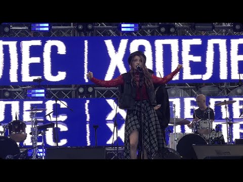 Видео: Концерт ХОПЕЛЕС 28.06.2025
