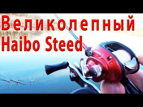 Видео: Мультипликаторная катушка  Haibo steed. Тест на воде.