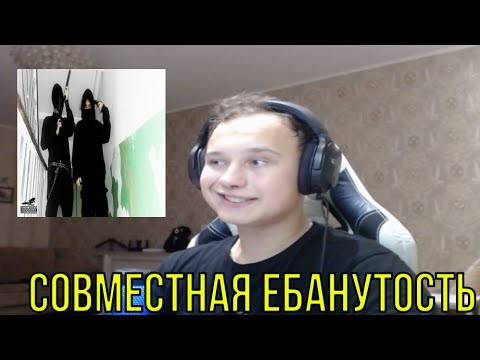 Видео: РЕАКЦИЯ НА: dmtboy, diklor - BUTTHURT