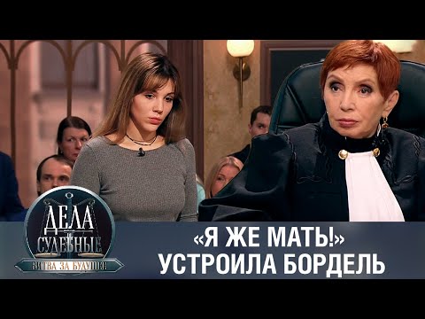 Видео: Дела судебные с Алисой Туровой. Битва за будущее. Эфир от 07.11.23