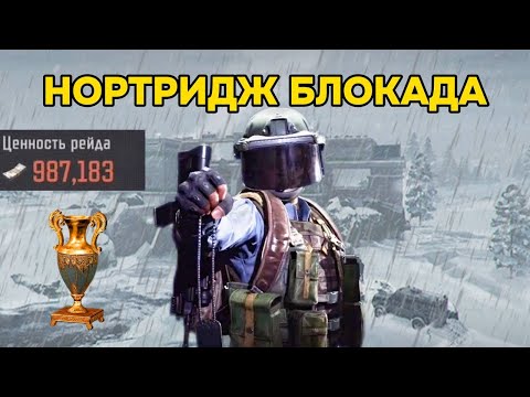 Видео: Эта КАРТА реально ОКУПАЕТ Часть 1. Arena Breakout