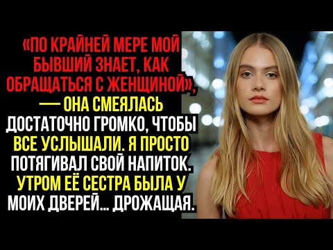 Видео: «ПО КРАЙНЕЙ МЕРЕ МОЙ БЫВШИЙ ЗНАЕТ, КАК ОБРАЩАТЬСЯ С ЖЕНЩИНОЙ», — она смеялась достаточно громко...
