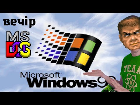 Видео: ПК Вечір | + Розпаковка | Граємо ігри ери MS-DOS / Win98