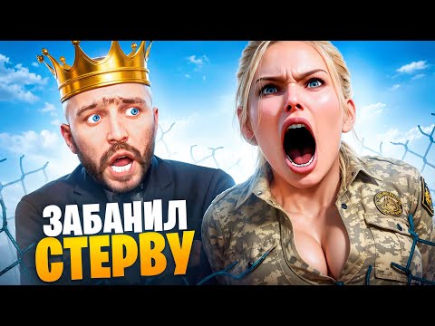 Видео: АДМИН ЗАБАНИЛ СТЕРВУ ВЫСЕРШУ В ГТА 5 РП / MAJESTIC RP