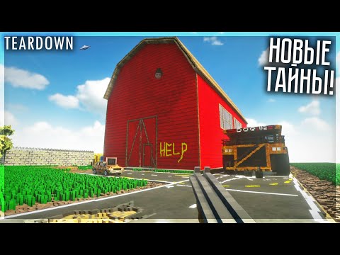 Видео: ОБНОВЛЕНИЕ КАРТЫ ПОДПИСЧИКА! ЕЩЕ БОЛЬШЕ СЕКРЕТОВ! TEARDOWN