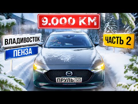 Видео: Mazda 3 за 1 600 000 руб. Машина отличная, но есть нюансы.